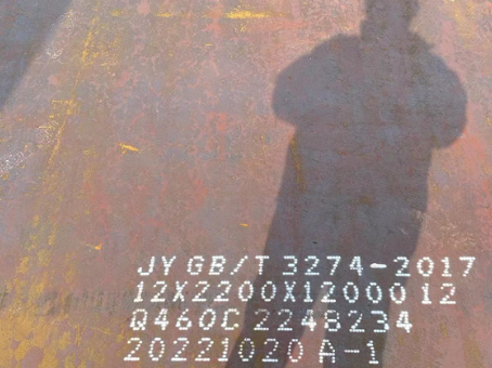 河池Q460高强钢板