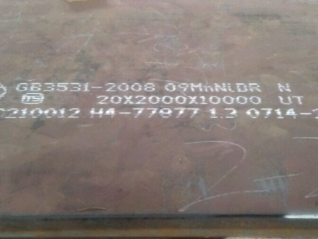 河池低温容器板-09MnNiDR